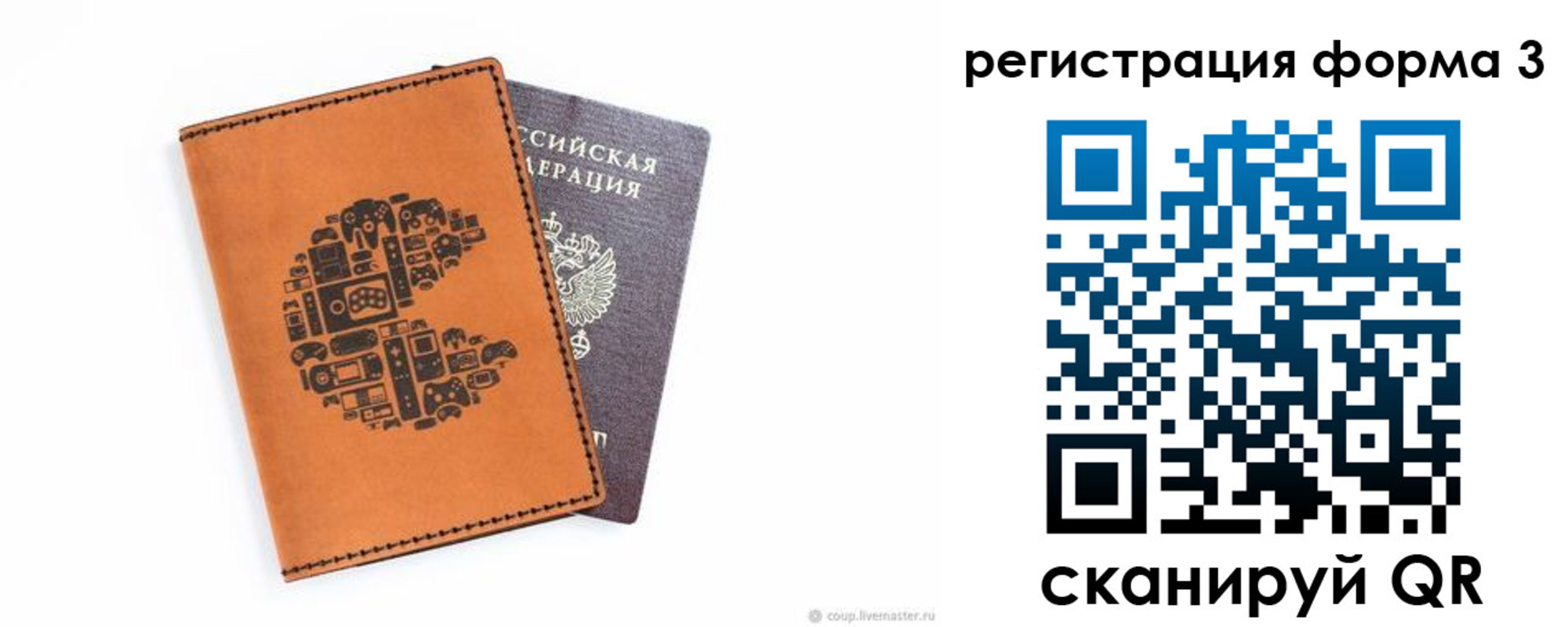 временная регистрация в Рубцовске