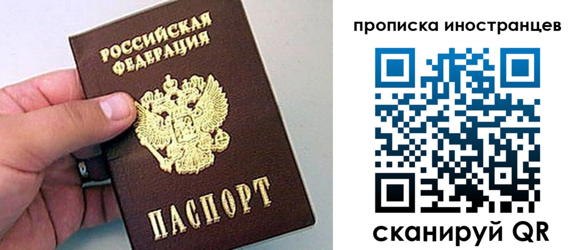 прописка иностранных граждан в Рубцовске
