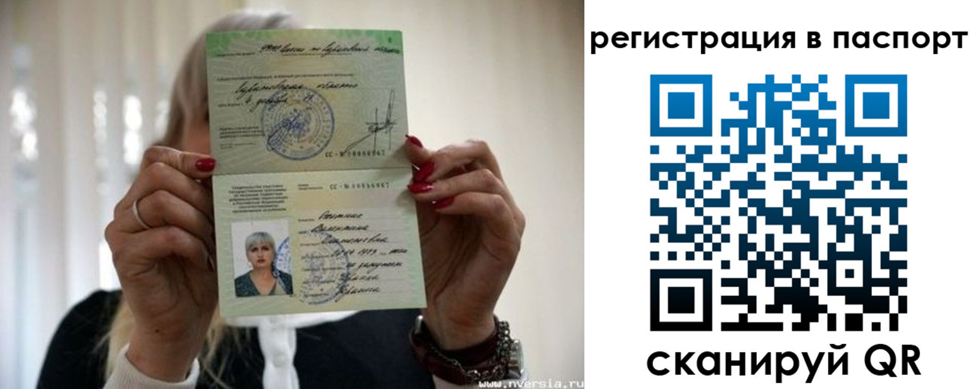 прописка для военкомата в Рубцовске