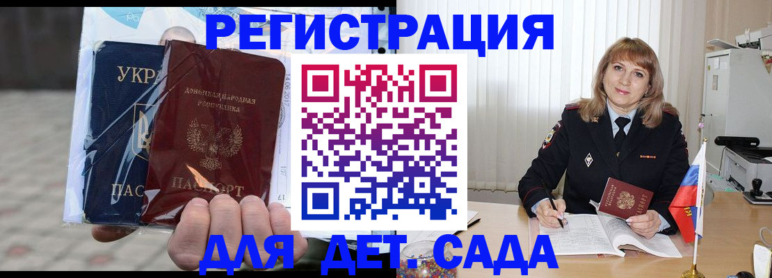 прописка регистрация в Рубцовске