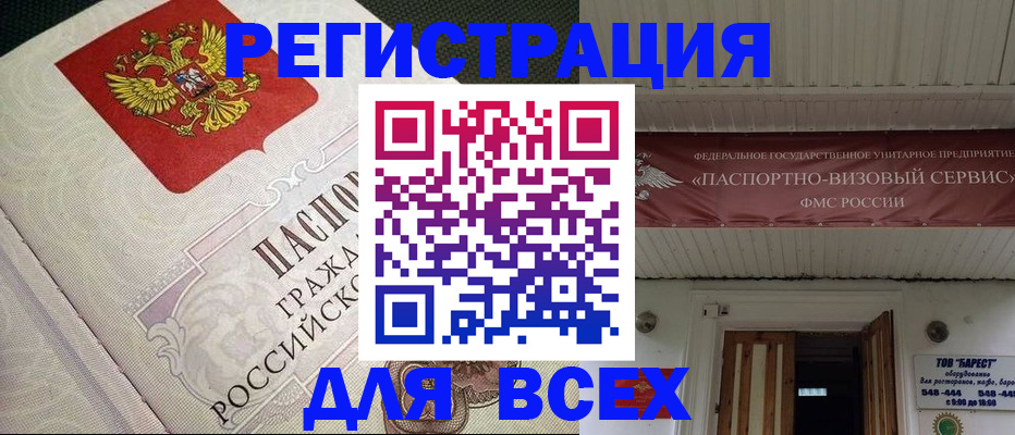 найти адрес прописки в Рубцовске