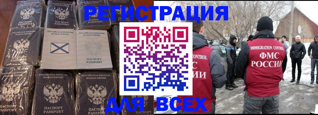 временная регистрация гарантия в Рубцовске