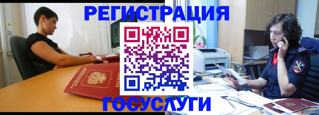 прописка законно в Рубцовске